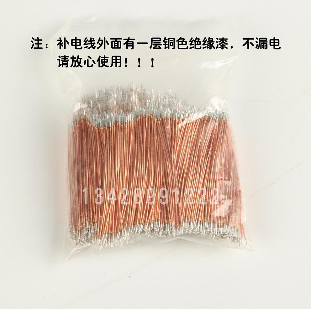 LED补电线 补电线 跳线 广告字 发光字连接线 LED连接线 绝缘铜线