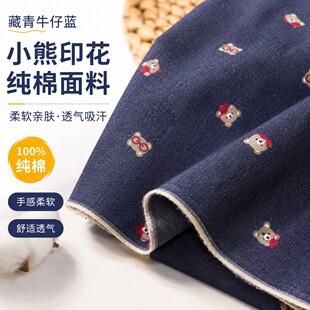 藏青牛仔蓝色小熊印花纯棉面料衬衫连衣裙童装手工布艺全棉布料夏