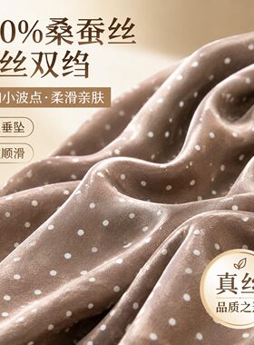 奶咖色底白色小波点真丝双绉布料衬衫连衣裙圆点桑蚕丝绸缎面料夏