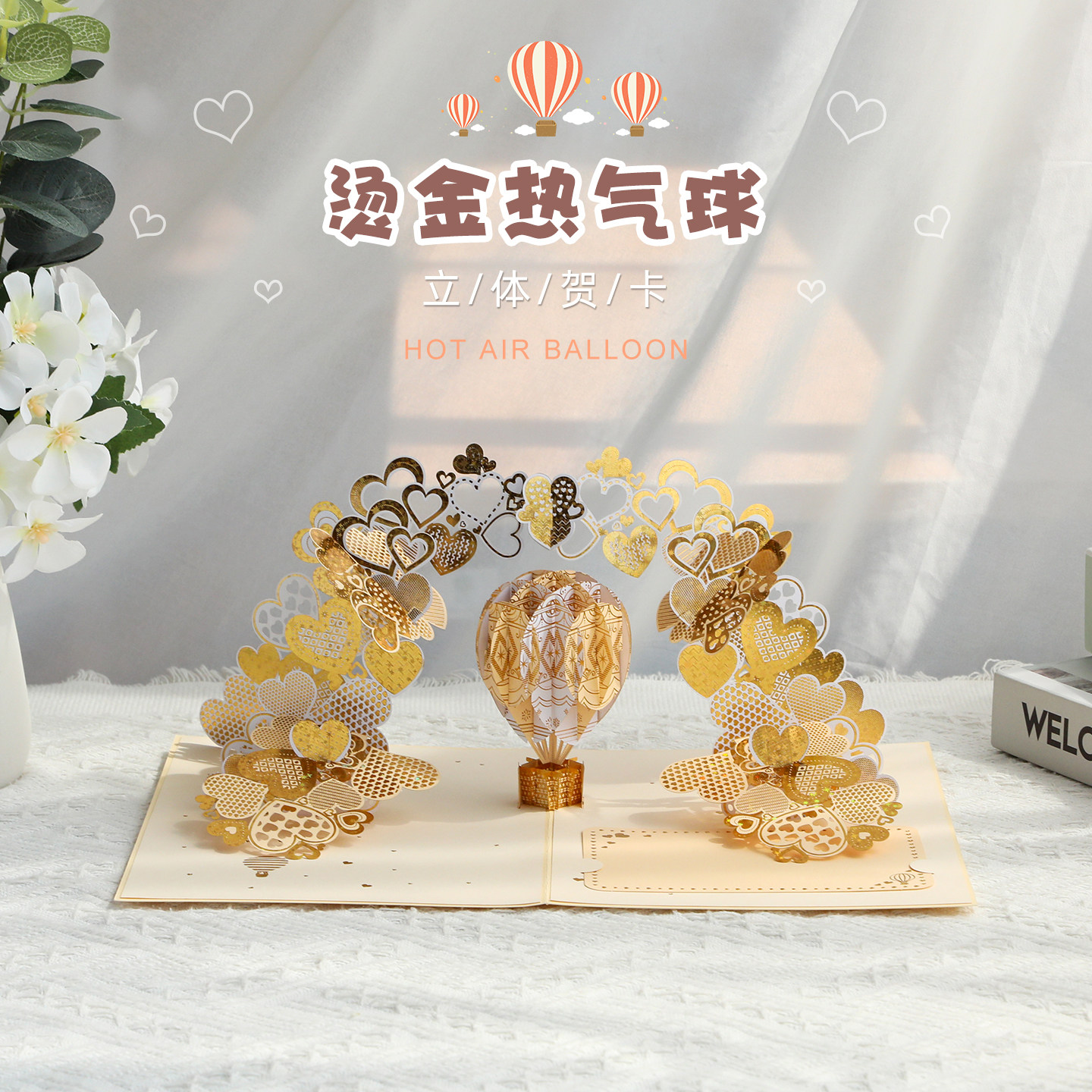 生日祝福纪念礼物送恋人男女朋友可爱创意精致立体贺卡diy高级感