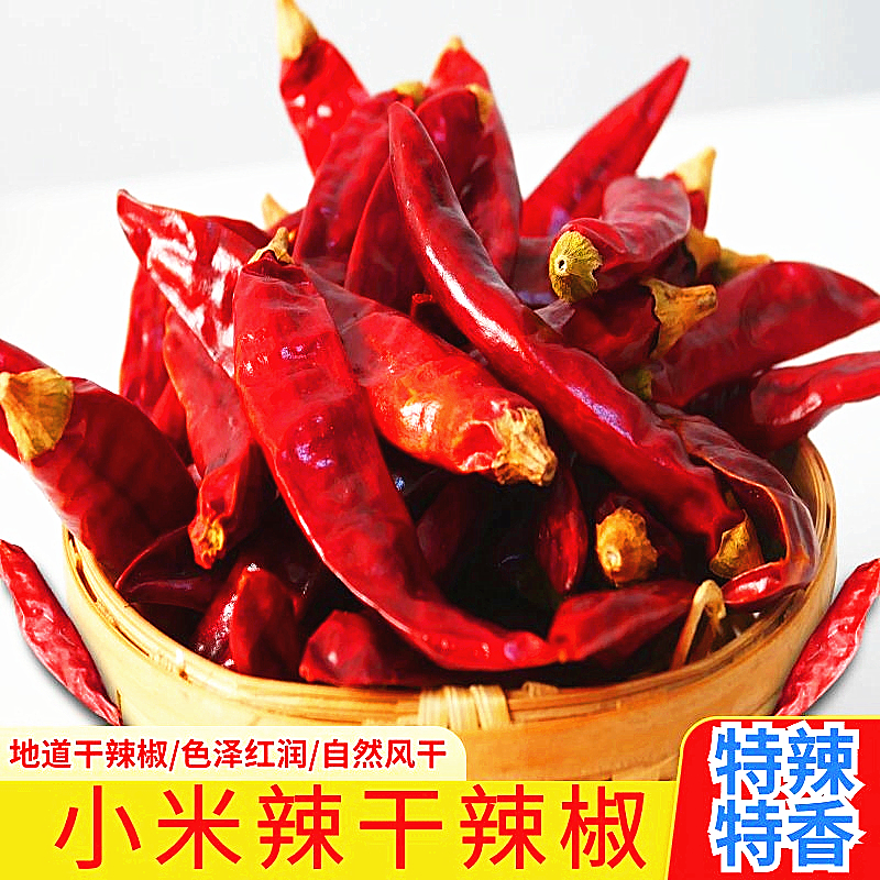 小傣农袋装云南干辣椒超辣超香