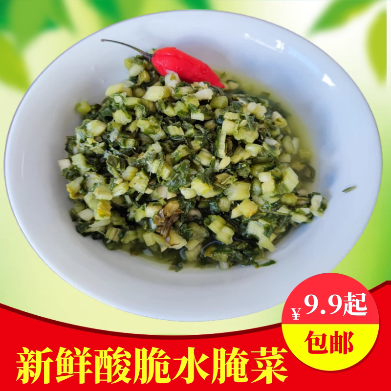 正宗云南水腌菜5德宏傣味酸扒菜 酸水汤底酸腌菜酸脆可口凉菜咸菜