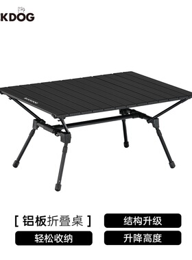 Blackdog黑狗户外折叠桌便携式桌子铝合金蛋卷桌野餐露营烧烤装备