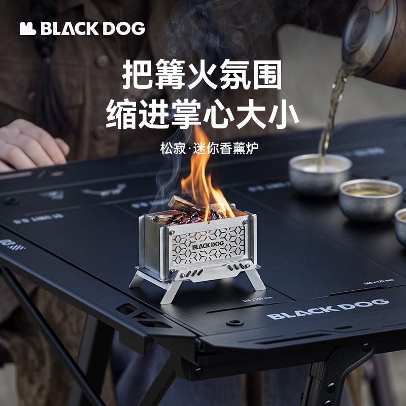Blackdog黑狗松寂户外香薰炉蚊香炉架迷你柴火炉露营便携式焚火台