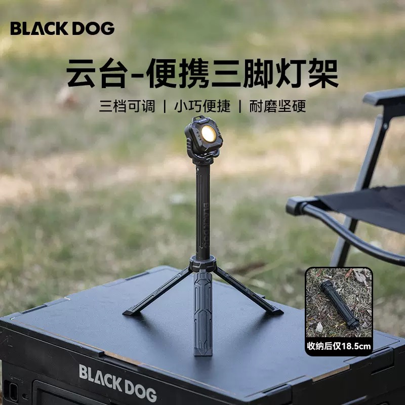 BLACKDOG黑狗露营灯架灯杆支架户外灯杆露营灯野营马灯置物架挂架