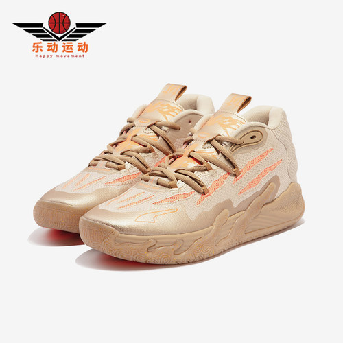 Puma/彪马男士中帮篮球鞋