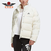 女子户外运动保暖立领羽绒服 Adidas 新款 冬季 HG6281 阿迪达斯正品