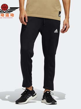 Adidas/阿迪达斯正品 AM PANT 男子夏休闲舒适透气运动长裤H29174
