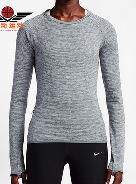 Nike/耐克正品THERMA SPHERE ELEMENT女子休闲长袖T恤812043-012