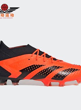 Adidas/阿迪达斯正品PREDATORACCURACY.1男女足球鞋GW4572