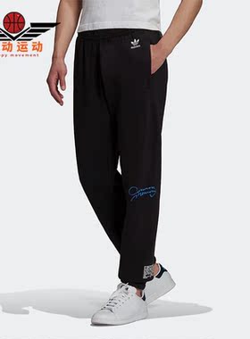 Adidas/阿迪达斯正品三叶草男子休闲运动针织束脚长裤H13505