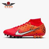 Superfly Academy男士 运动足球鞋 600 Nike FD1158 耐克正品