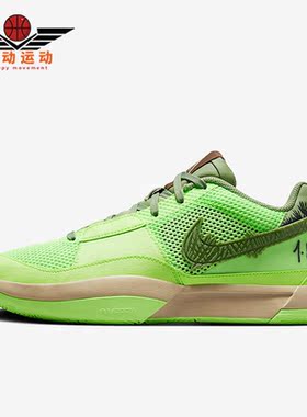 Nike/耐克正品Ja 1 NRG EP男子缓震实战训练运动篮球鞋FV5562