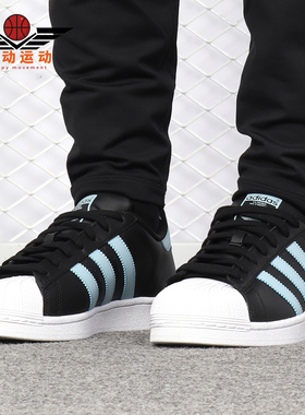 Adidas/阿迪达斯正品新款 SUPERSTAR 男子休闲运动板鞋G27808