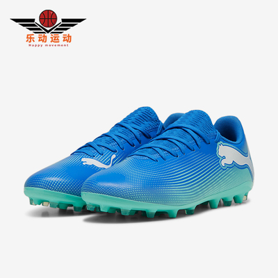 彪马男士运动耐磨足球鞋