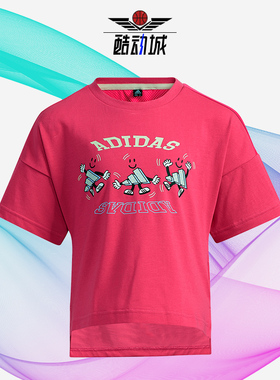 Adidas/阿迪达斯正品夏季新款小童男女休闲透气短袖H38382
