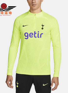 Nike/耐克正品托特纳姆热刺队ADV球员版男士球衣DM2284-702