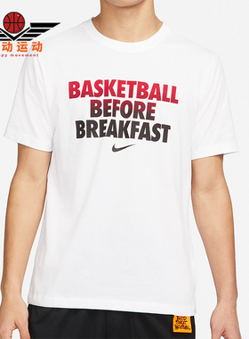 Nike/耐克正品运动训练休闲男子透气篮球舒适短袖T恤DN2985-100