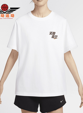 Nike/耐克正品新款女士时尚印花圆领透气柔软短袖T恤 IF1621-100