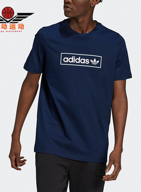 Adidas/阿迪达斯正品三叶草男子透气运动休闲短袖T恤HB1817