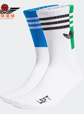 Adidas/阿迪达斯正品三叶草男女透气条纹休闲运动袜H34783