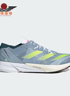 Adidas/阿迪达斯正品ADIZERO ADIOS 8 M男子跑步运动鞋H03615