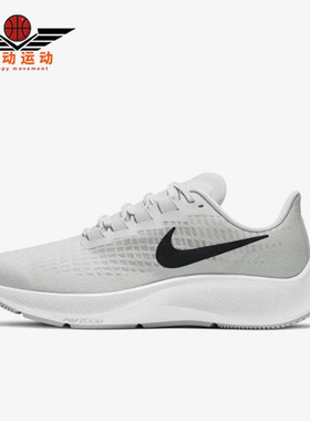 Nike/耐克正品Zoom Pegasus 37男子低帮运动跑步鞋CJ0677-003