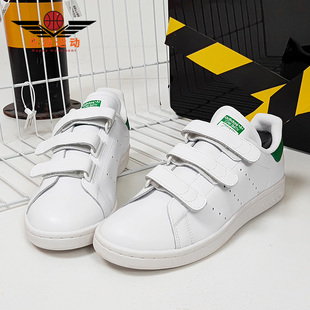 SMITH STAN 阿迪达斯正品 S75187 男女休闲运动经典 鞋 Adidas