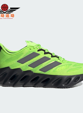 Adidas/阿迪达斯正品SWITCH FWD男子轻便运动跑步鞋H03641