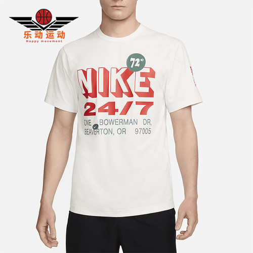 Nike/耐克男士防晒训练T恤