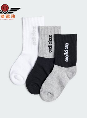 Adidas/阿迪达斯正品新款儿童针织透气运动袜三双装IS0102