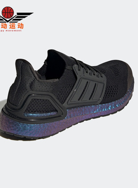 Adidas/阿迪达斯正品Ultraboost 19.5 DNA男子舒适跑步鞋 H06275