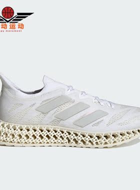 Adidas/阿迪达斯正品4DFWD 3 W男女随心畅跑运动休闲跑步鞋IG8992