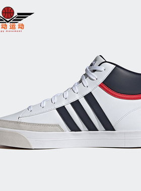 Adidas/阿迪达斯正品RETROVULC MID男子系带运动板鞋H02462
