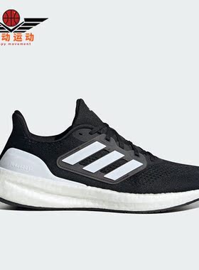 Adidas/阿迪达斯正品PUREBOOST 23 WIDE男女运动跑步鞋IF4839