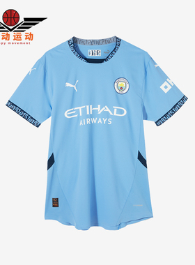 Puma/彪马正品曼城主场球员版男士圆领球衣短袖T恤778613-01
