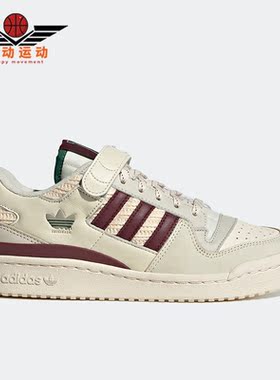 Adidas/阿迪达斯正品三叶草Forum女子运动低帮板鞋H03689