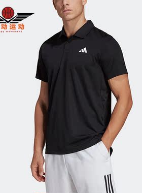 Adidas/阿迪达斯正品夏季男子网球运动短袖T恤POLO衫HS3236