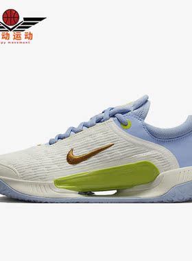 Nike/耐克正品 Zoom Court NXT HC 女子训练网球鞋DV3282-103