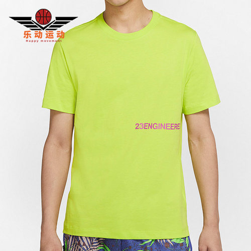 Nike/耐克正品JORDAN 23 ENGINEERED男子圆领运动短袖CV7974-389