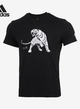 Adidas/阿迪达斯正品休闲男子运动透气时尚潮流短袖T恤 GJ8871