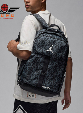 Nike/耐克正品JORDAN男女复古印花休闲通勤双肩包HM9238-045