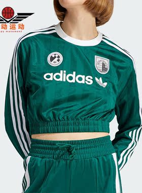 Adidas/阿迪达斯正品三叶草女子潮流运动休闲长袖T恤IR9803