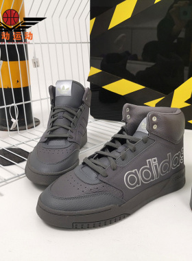 Adidas/阿迪达斯正品三叶草男女DROP STEP 高帮休闲鞋 FX7678