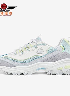 Skechers/斯凯奇正品D'Lites 网面透气厚底女子休闲鞋896209-LTBL