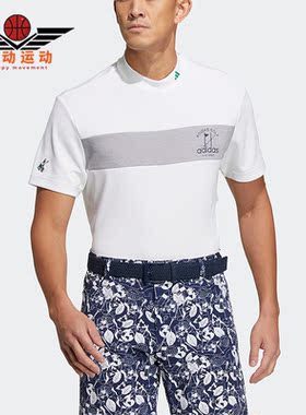 Adidas/阿迪达斯正品PG SS MOCK 男子高尔夫运动短袖HT6871