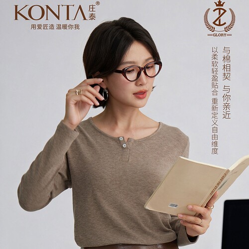 庄泰6618女亲肤竹节棉小V领秋衣