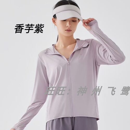 盾步连帽防晒衣男女同款轻薄透气