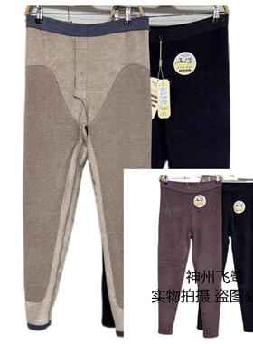 庄泰7956羊绒蚕丝御寒养肤加厚秋裤加长护膝保暖裤8956高腰棉裤