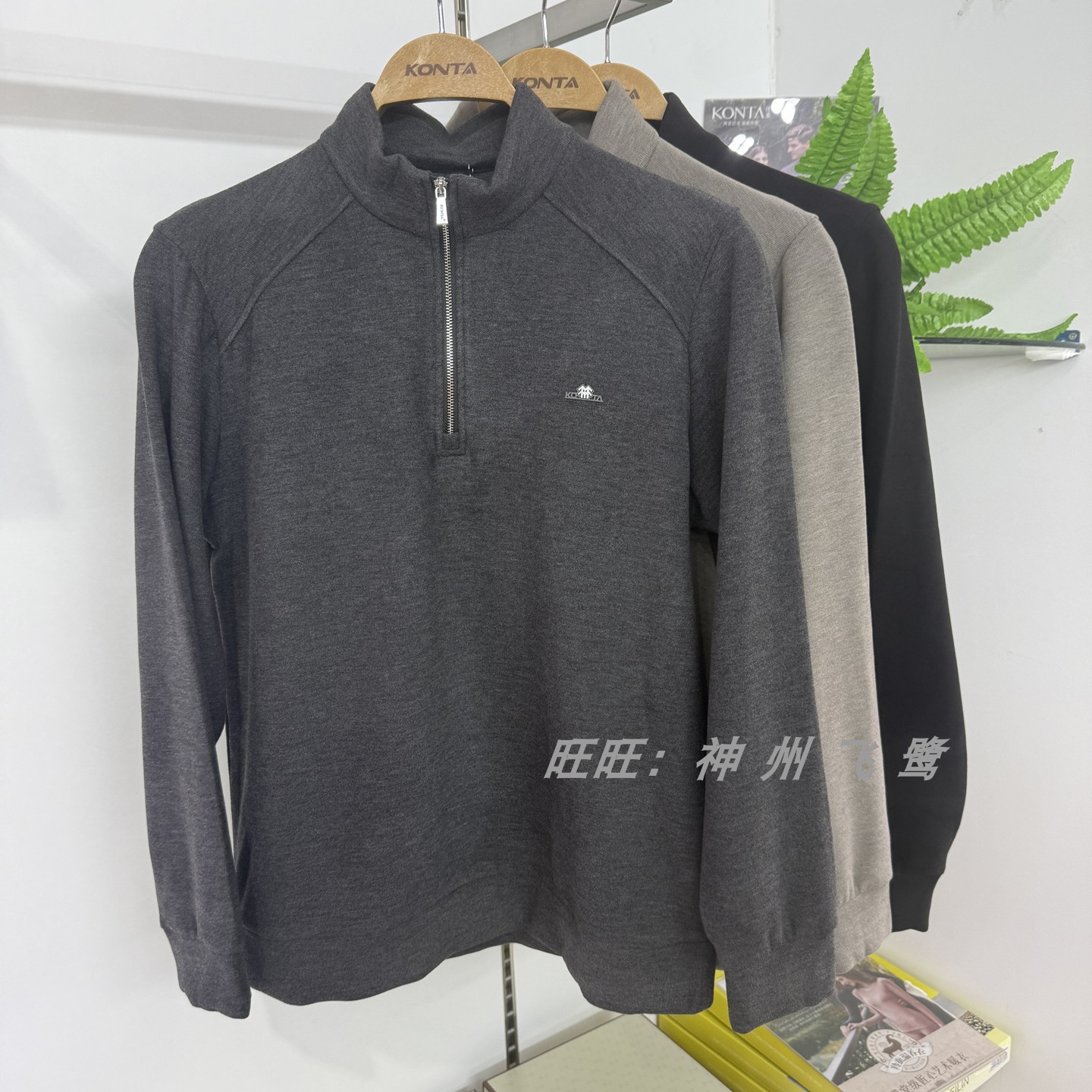 庄泰休闲拉链男羊绒蛋白保暖上衣